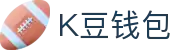 K豆钱包 - 安全数字货币支付工具